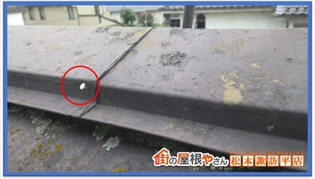安曇野市屋根調査　棟板金の釘の浮き
